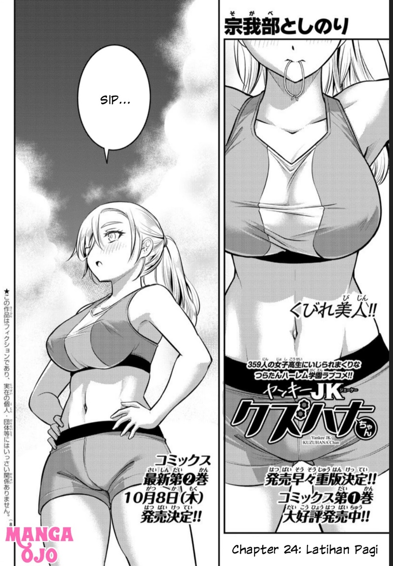 Yankee JK Kuzuhana-chan